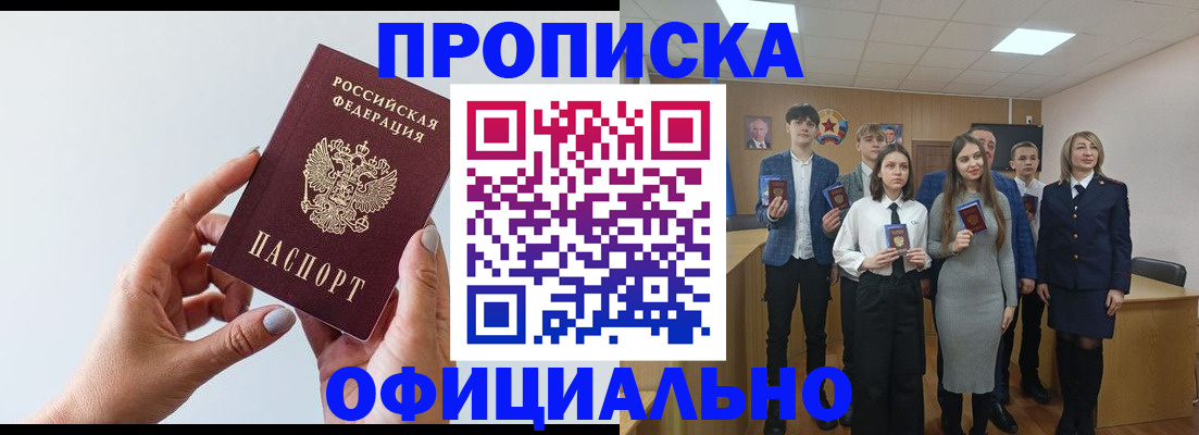 прописка от собственника в Нарткале