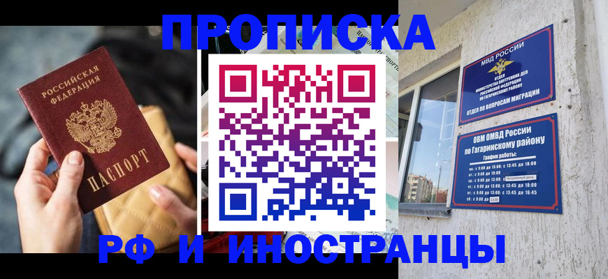 временная регистрация поиск в Нарткале