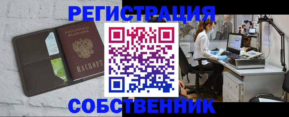 временная регистрация гарантия в Нарткале