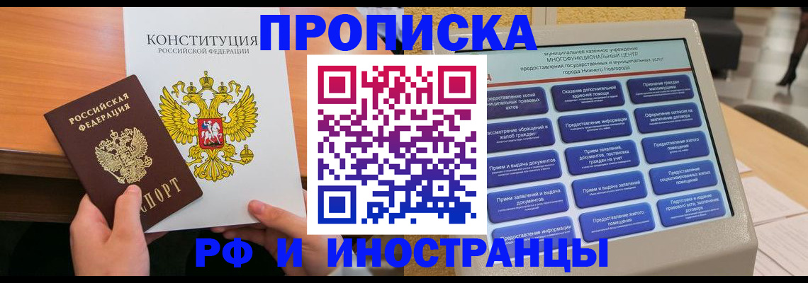 временная регистрация недорого в Нарткале