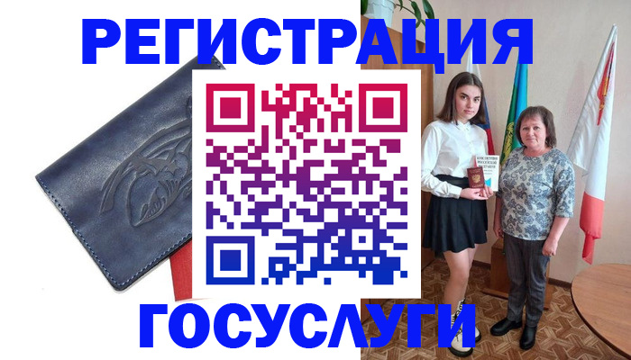 прописка регистрация в Нарткале