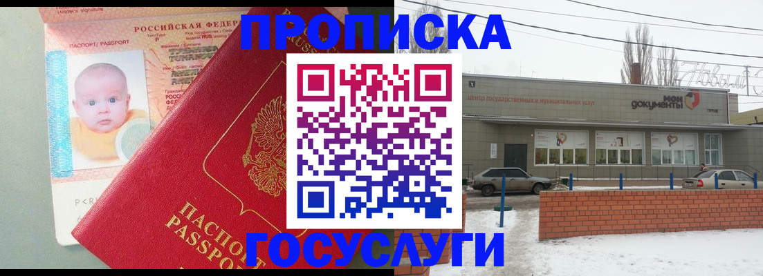 временная регистрация собственник в Нарткале