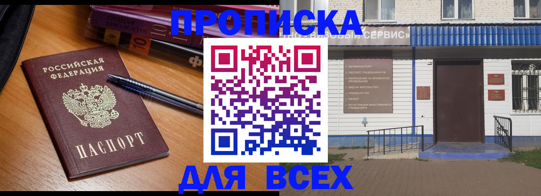 прописка для военкомата в Нарткале