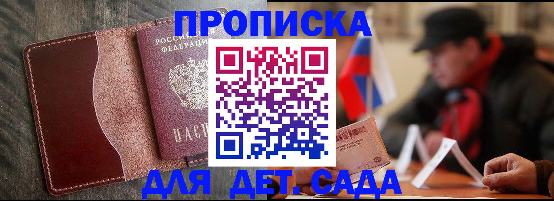 временная регистрация в Нарткале