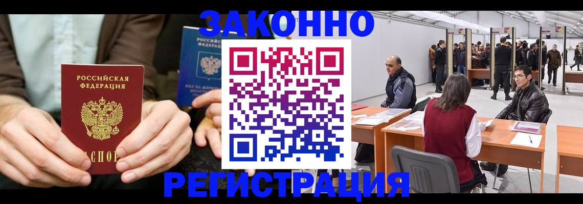 регистрация в Нарткале