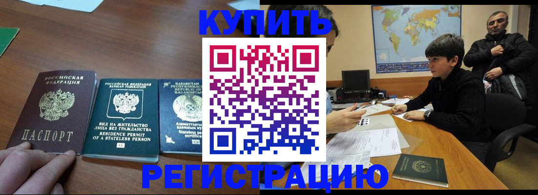 прописка поиск в Нарткале
